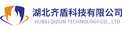 湖北齊盾科技有限公司